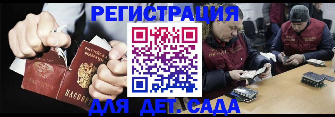 прописка законно в Юрюзани