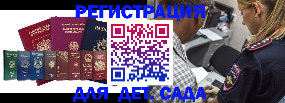 прописка для кредита в Юрюзани