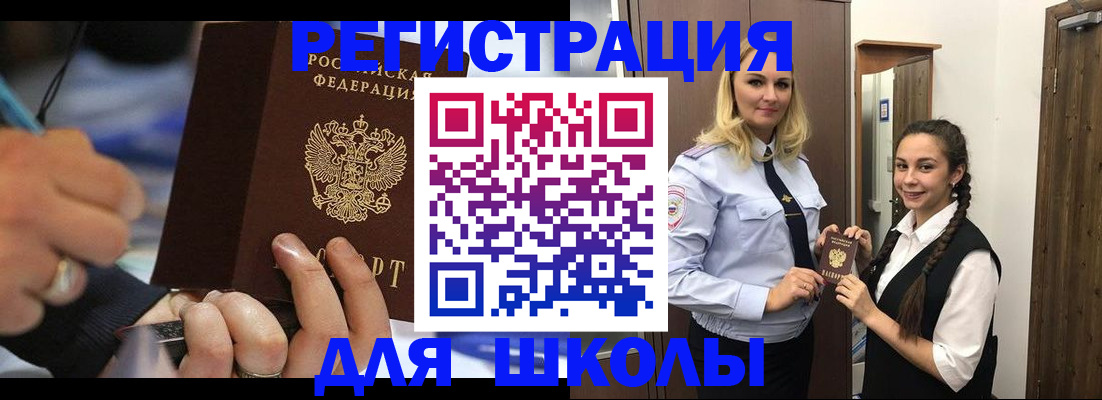 временная регистрация в Юрюзани