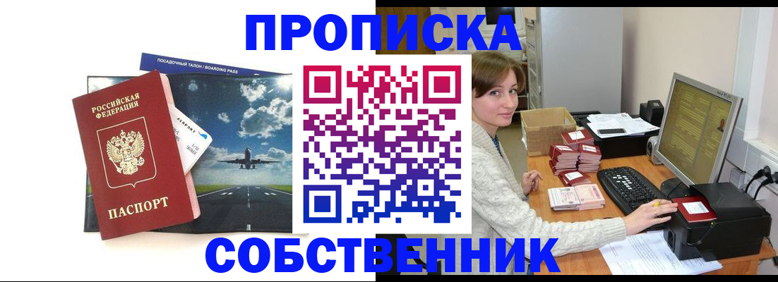 временная регистрация поиск в Юрюзани