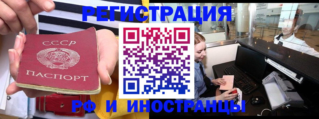 прописка ребенка в Юрюзани